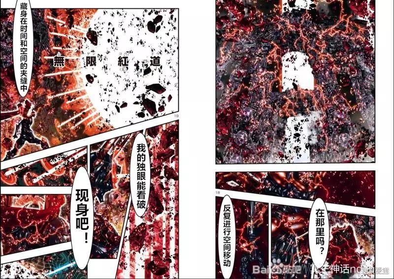 第16话9