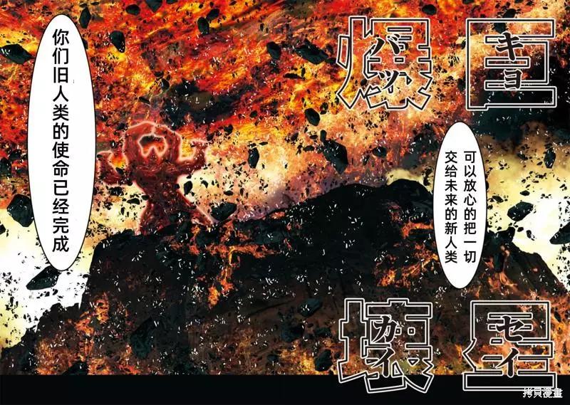 第27话3