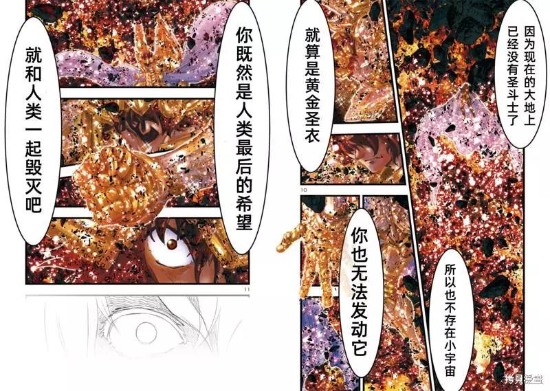 第27话5
