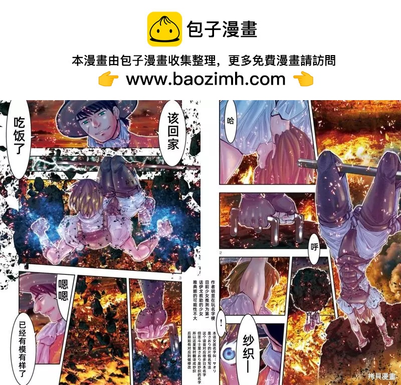 第30话1