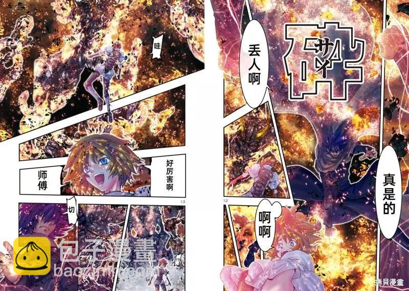 第30话6