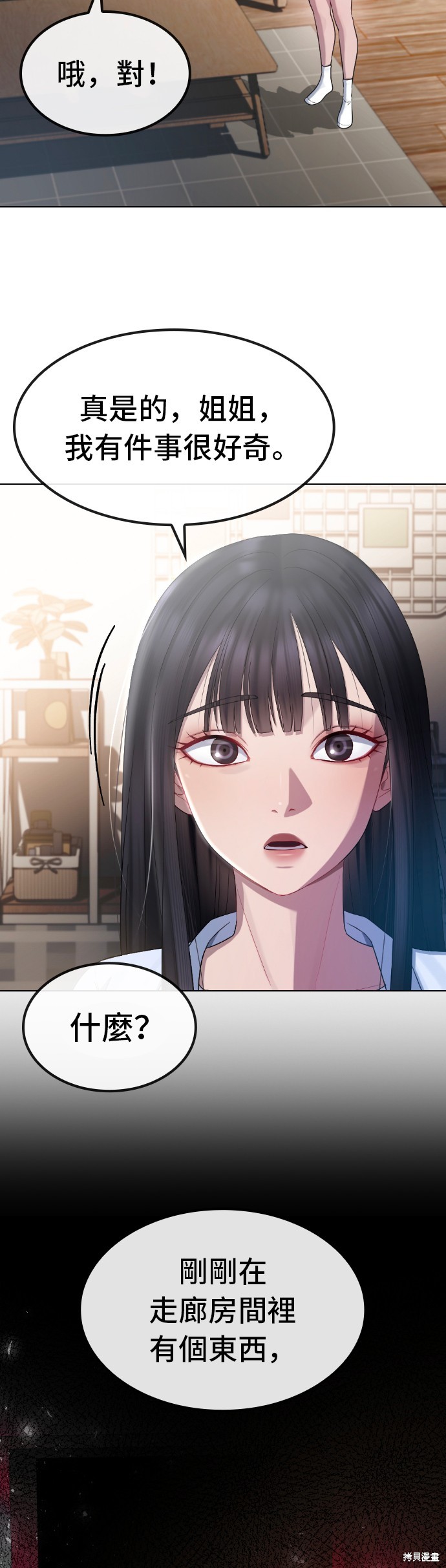 第25话31