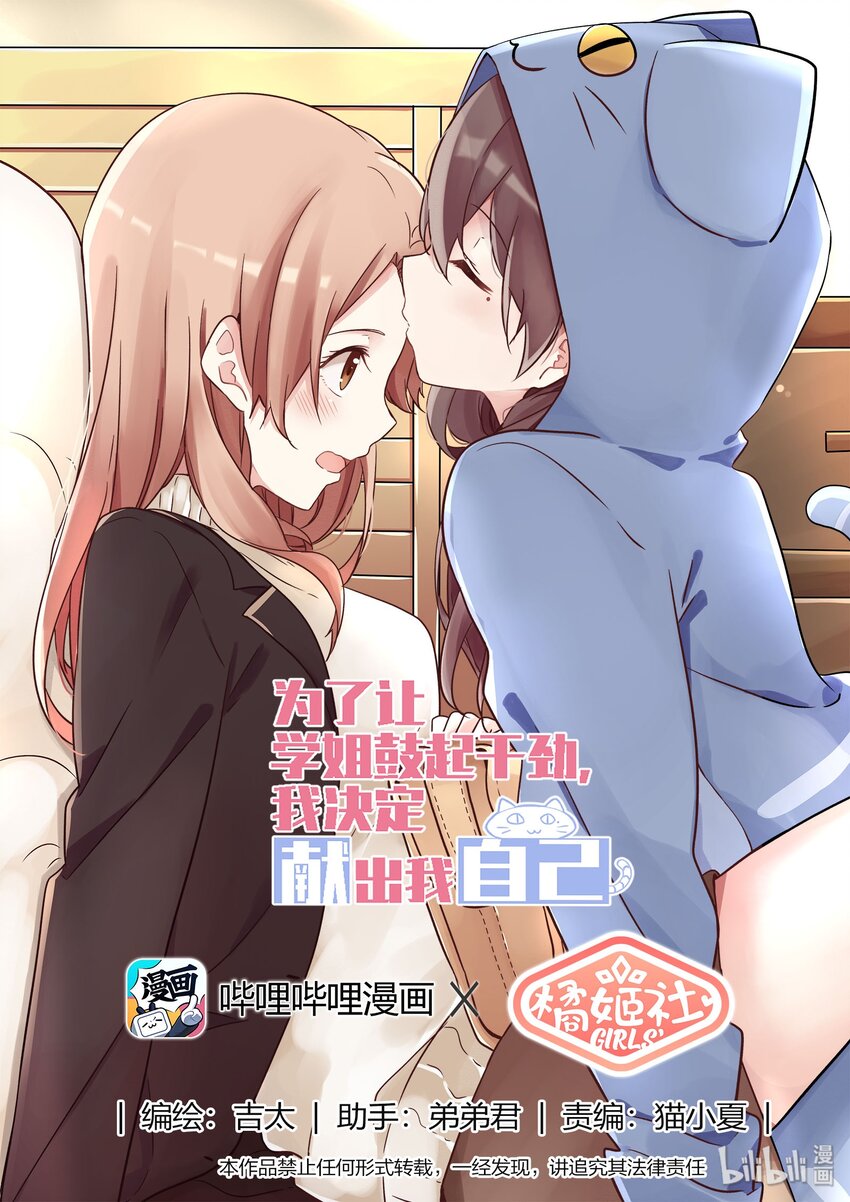 003 为了让你画漫画我做什么都行0