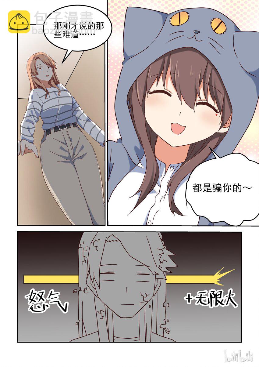 003 为了让你画漫画我做什么都行10