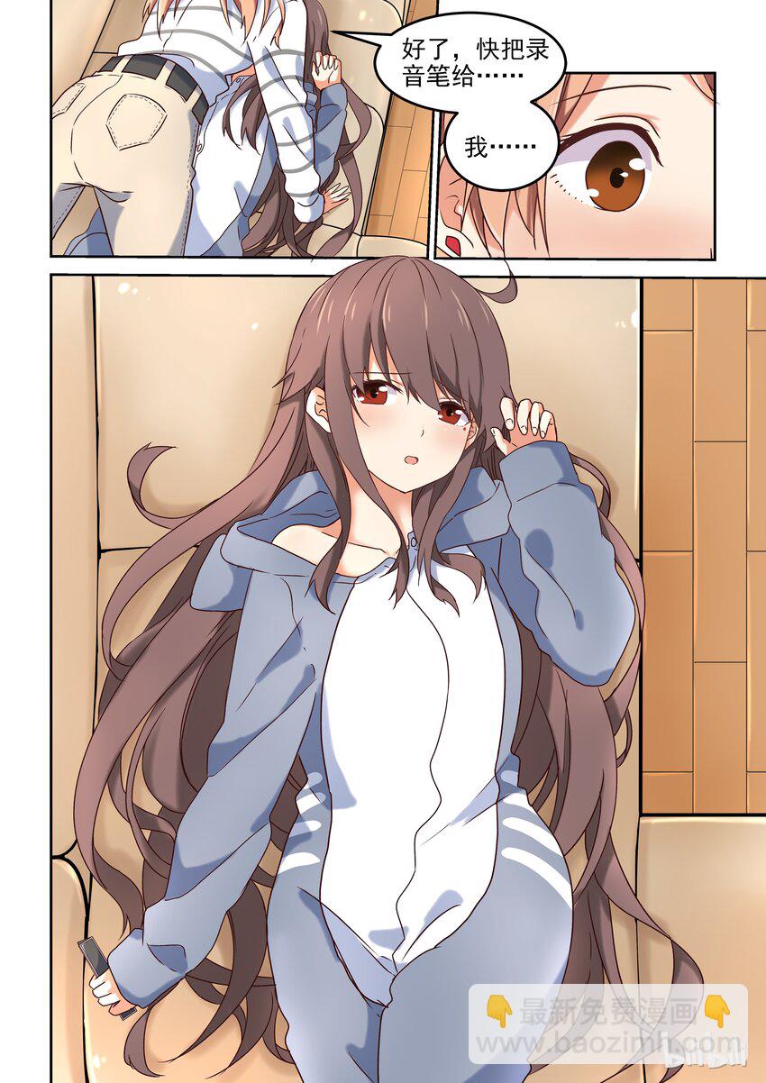 003 为了让你画漫画我做什么都行12