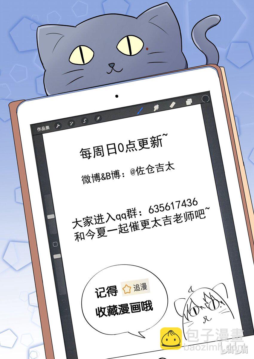 003 为了让你画漫画我做什么都行15
