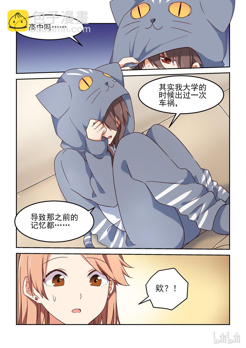 003 为了让你画漫画我做什么都行4