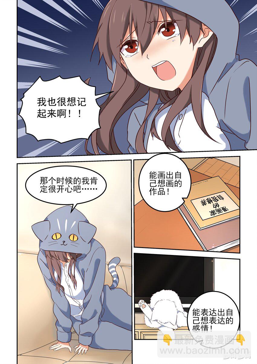 003 为了让你画漫画我做什么都行5