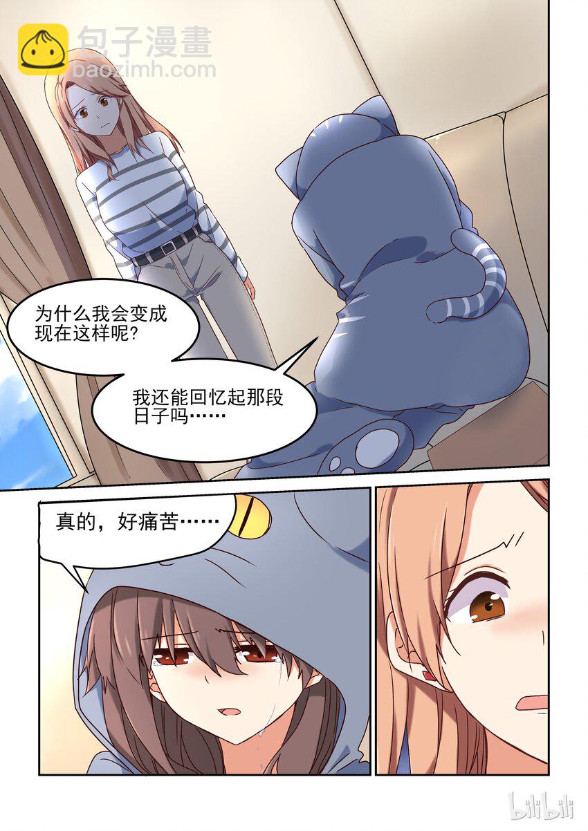 003 为了让你画漫画我做什么都行6