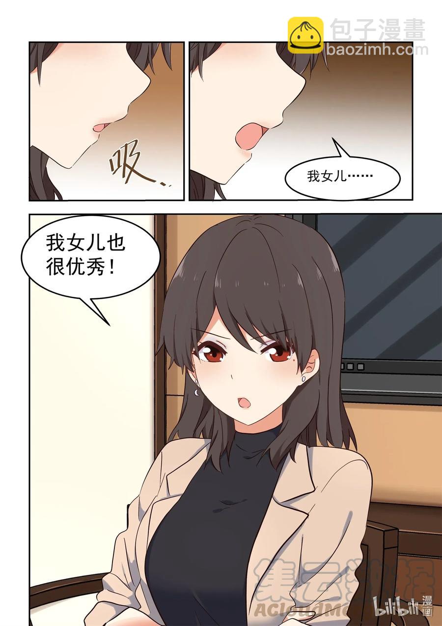 110 我们都被爱着10