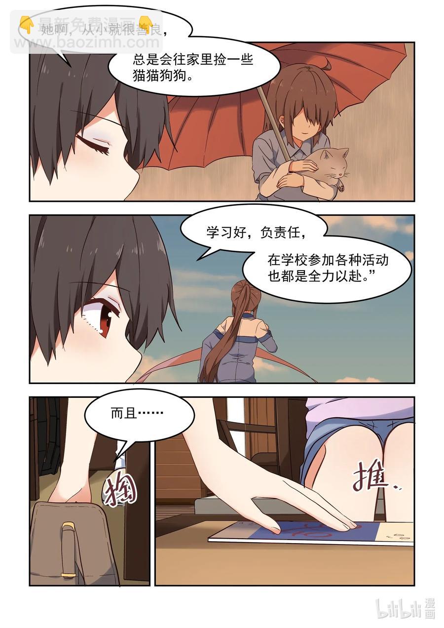 110 我们都被爱着11