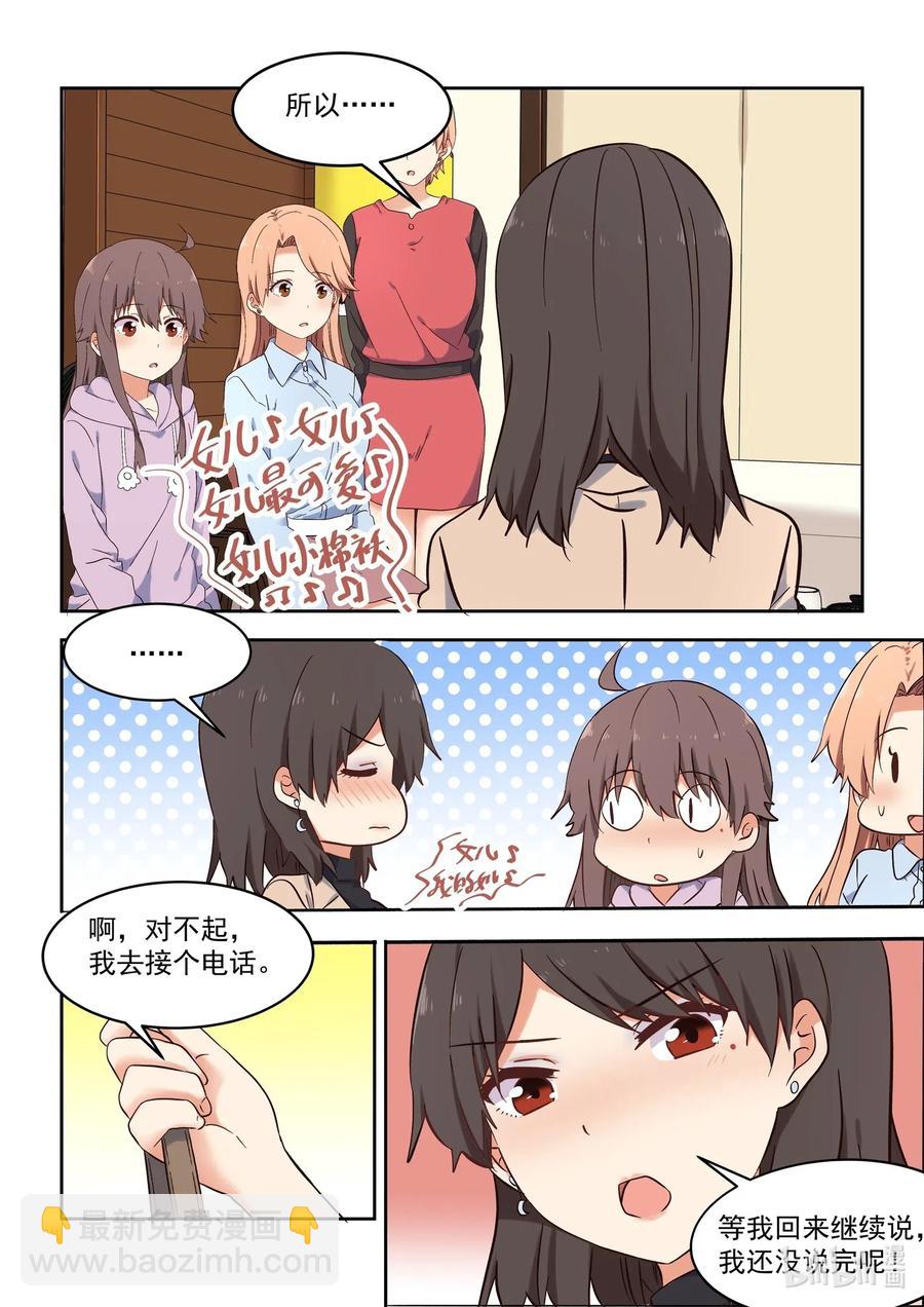 110 我们都被爱着13