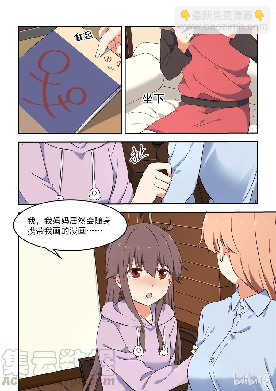 110 我们都被爱着14