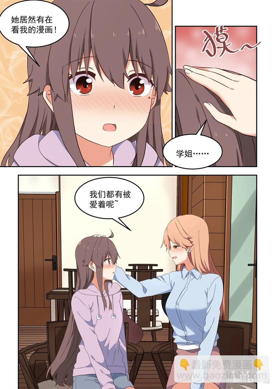 110 我们都被爱着15