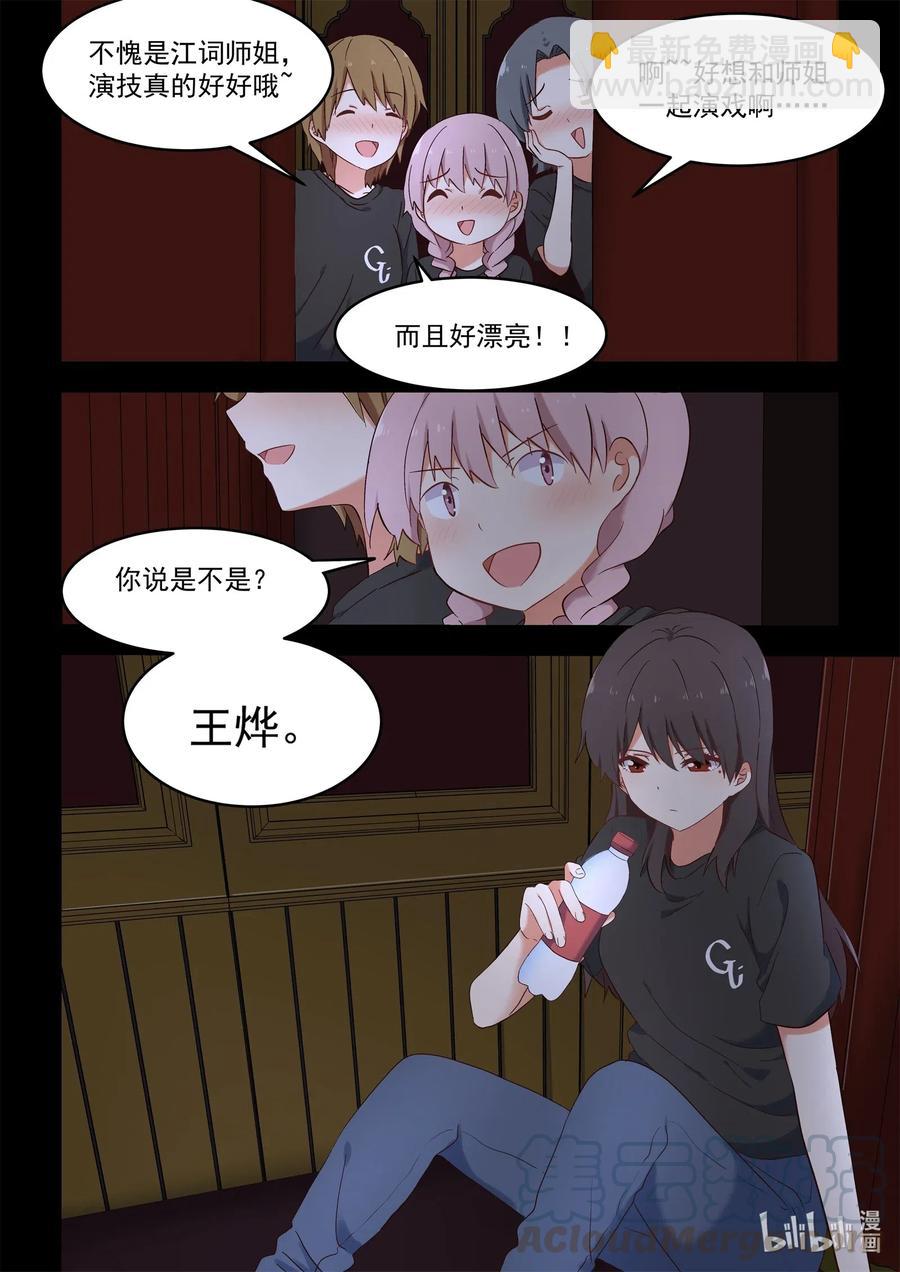 110 我们都被爱着2