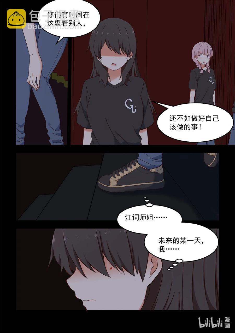 110 我们都被爱着3