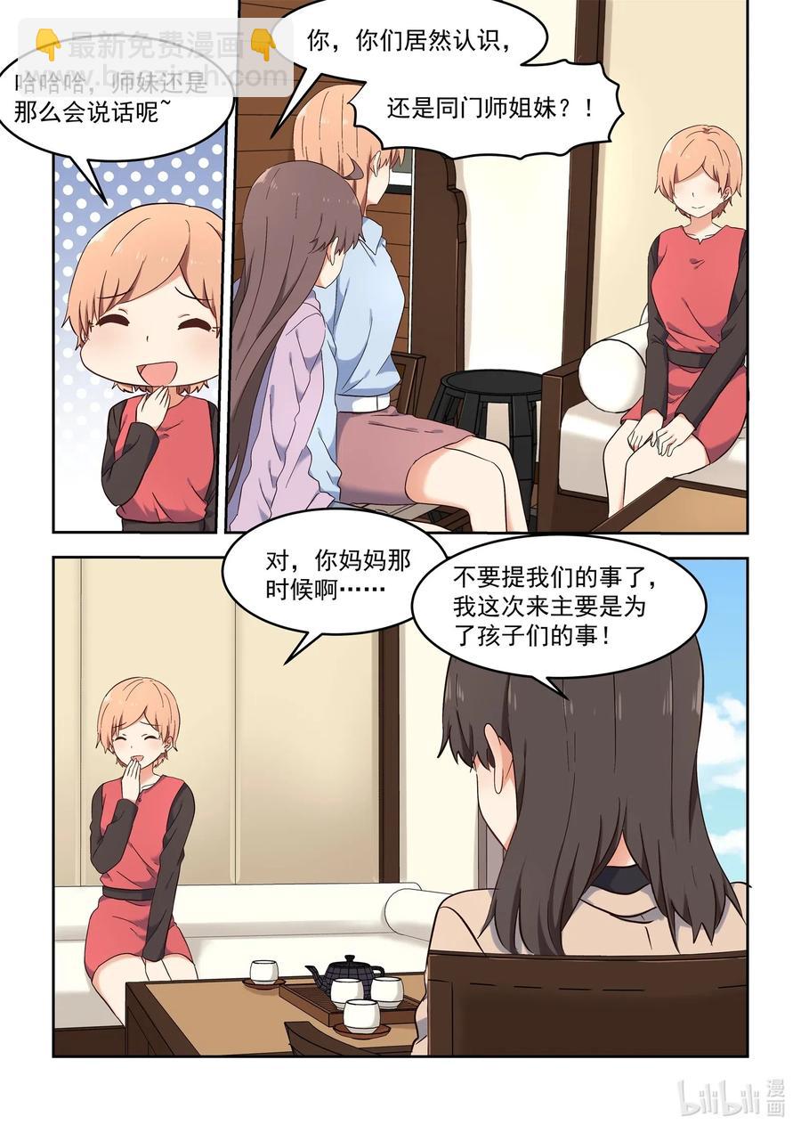 110 我们都被爱着5