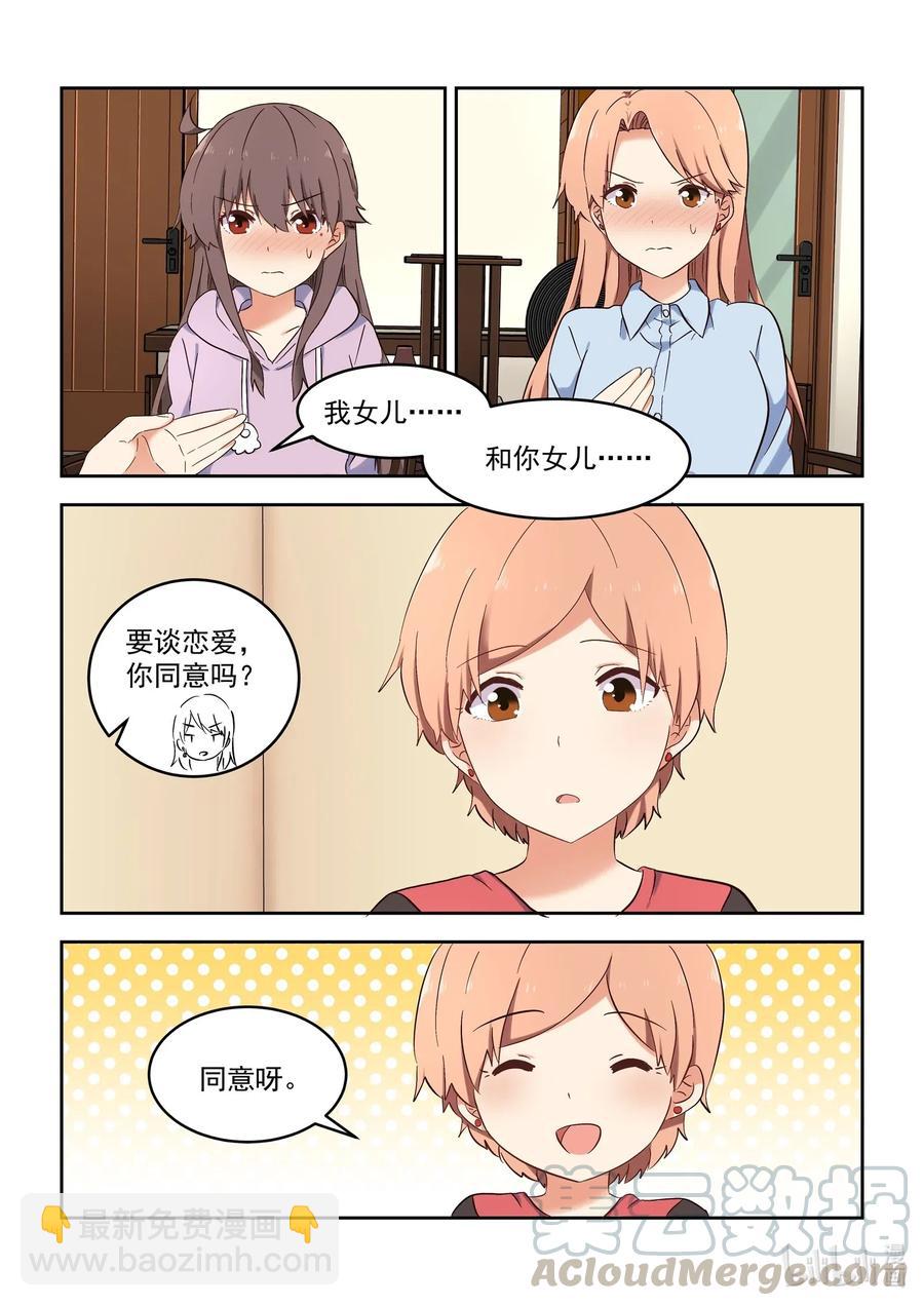 110 我们都被爱着6