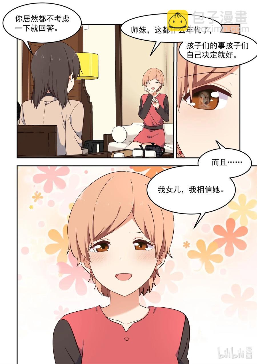 110 我们都被爱着7