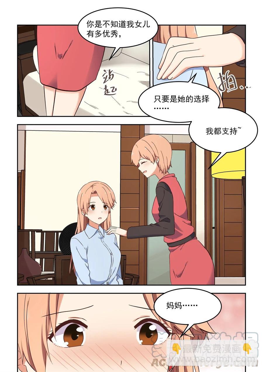 110 我们都被爱着8