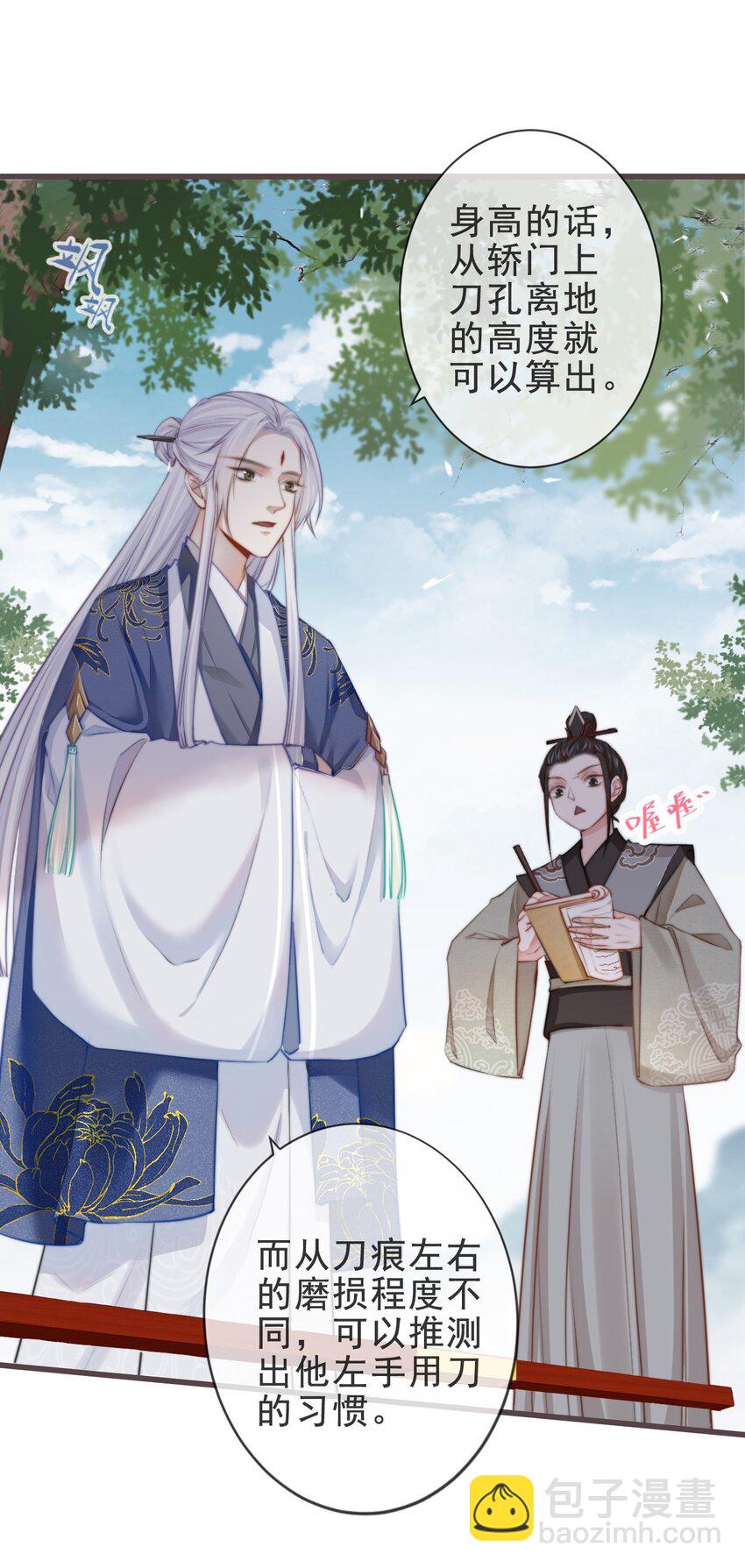 03-还原现场25