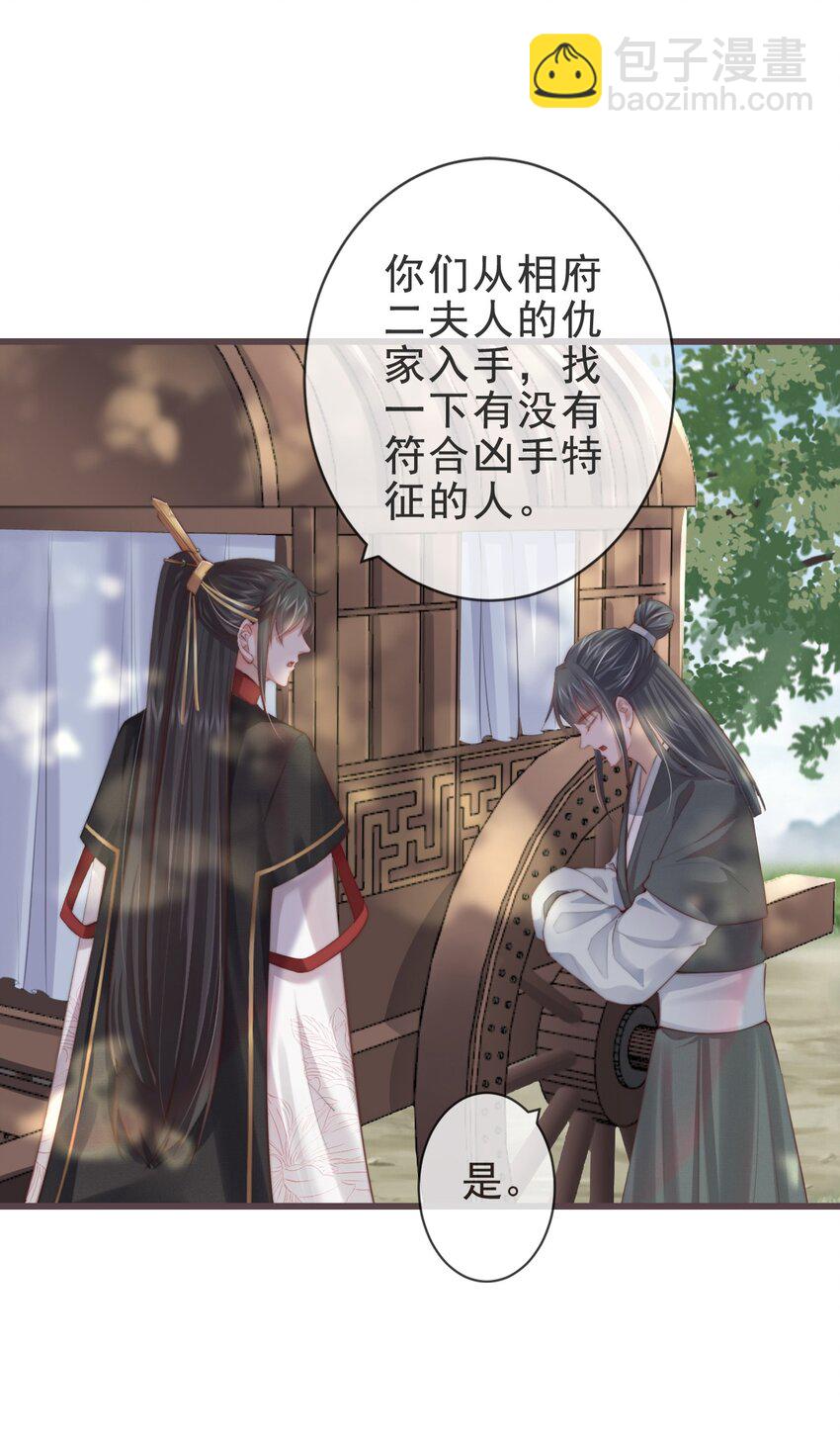 03-还原现场29