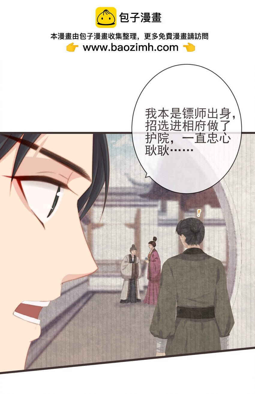 07-世子也不简单呢1