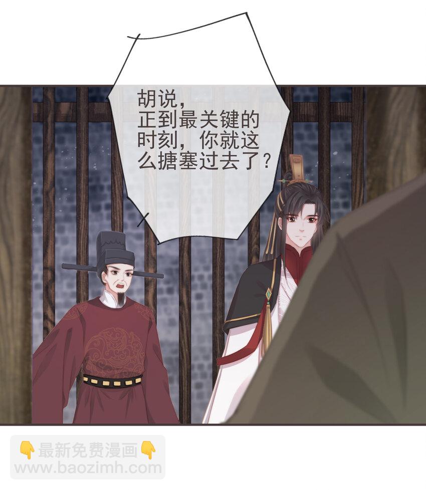 07-世子也不简单呢12