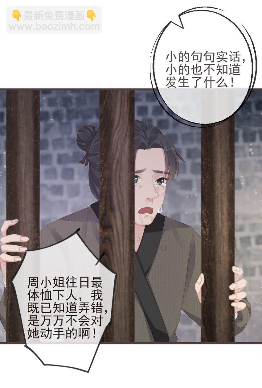 07-世子也不简单呢13