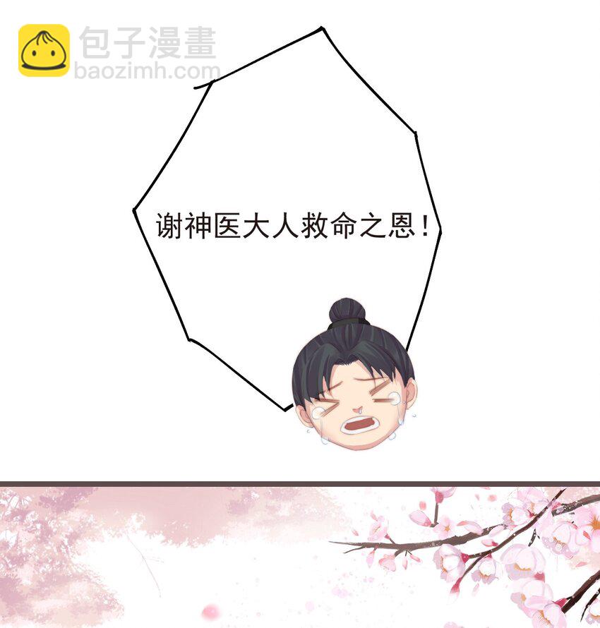 07-世子也不简单呢19