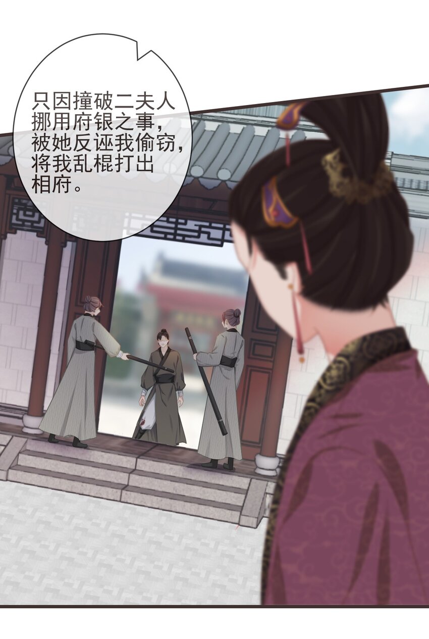 07-世子也不简单呢2