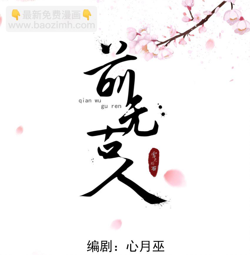 07-世子也不简单呢20