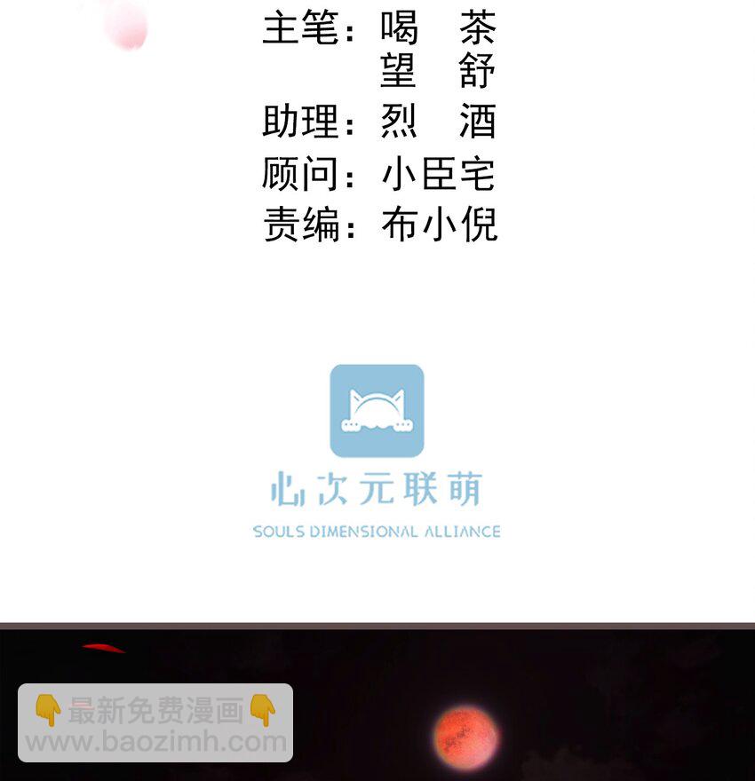 07-世子也不简单呢21