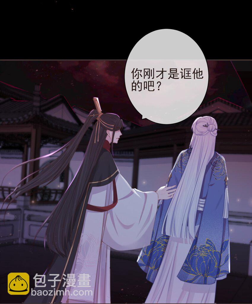 07-世子也不简单呢24