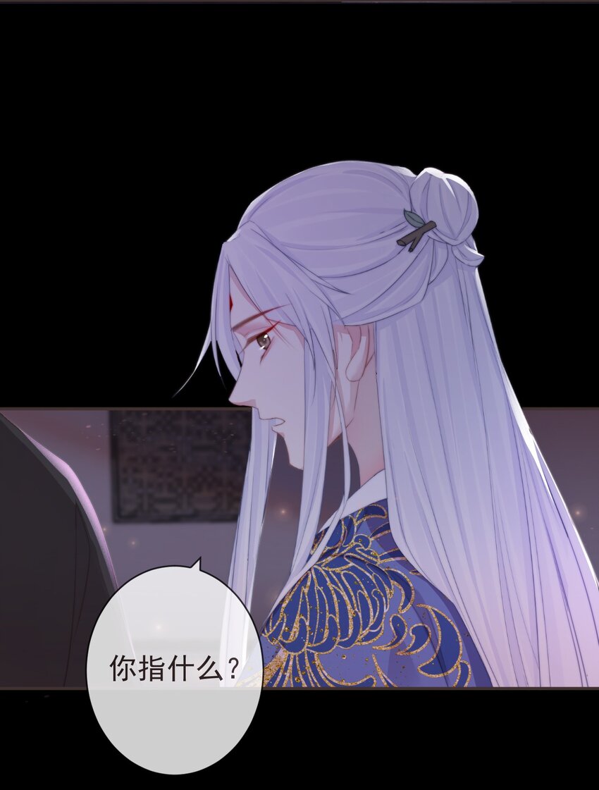 07-世子也不简单呢25