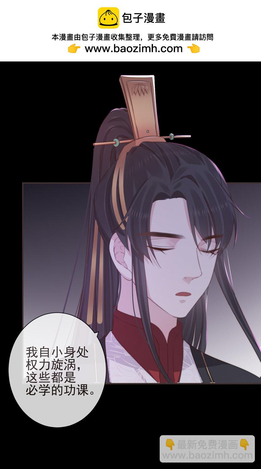 07-世子也不简单呢27