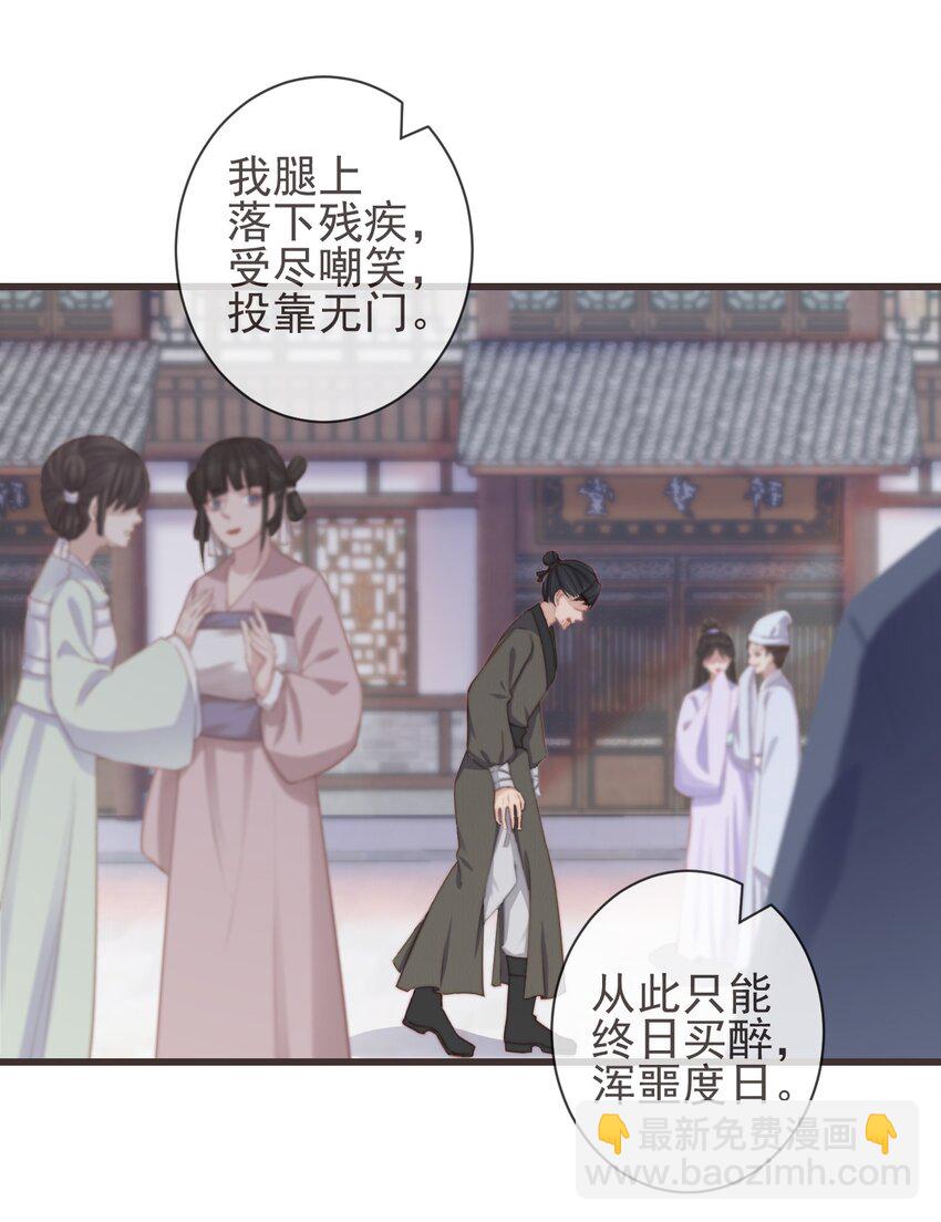 07-世子也不简单呢3
