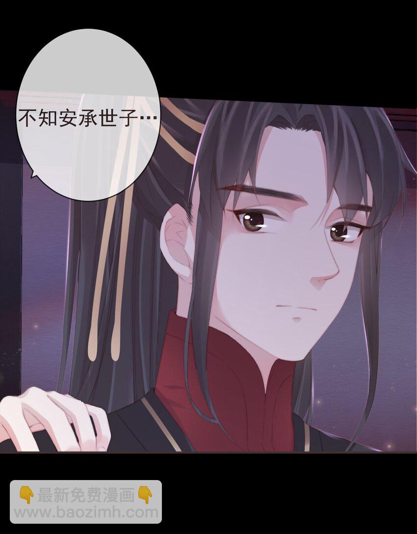 07-世子也不简单呢32