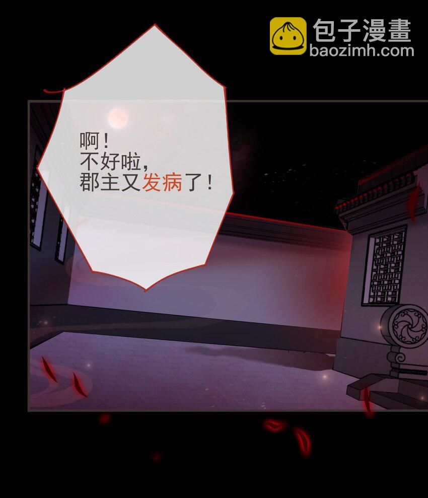 07-世子也不简单呢39