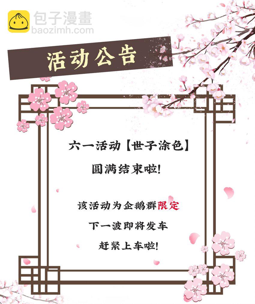 07-世子也不简单呢42