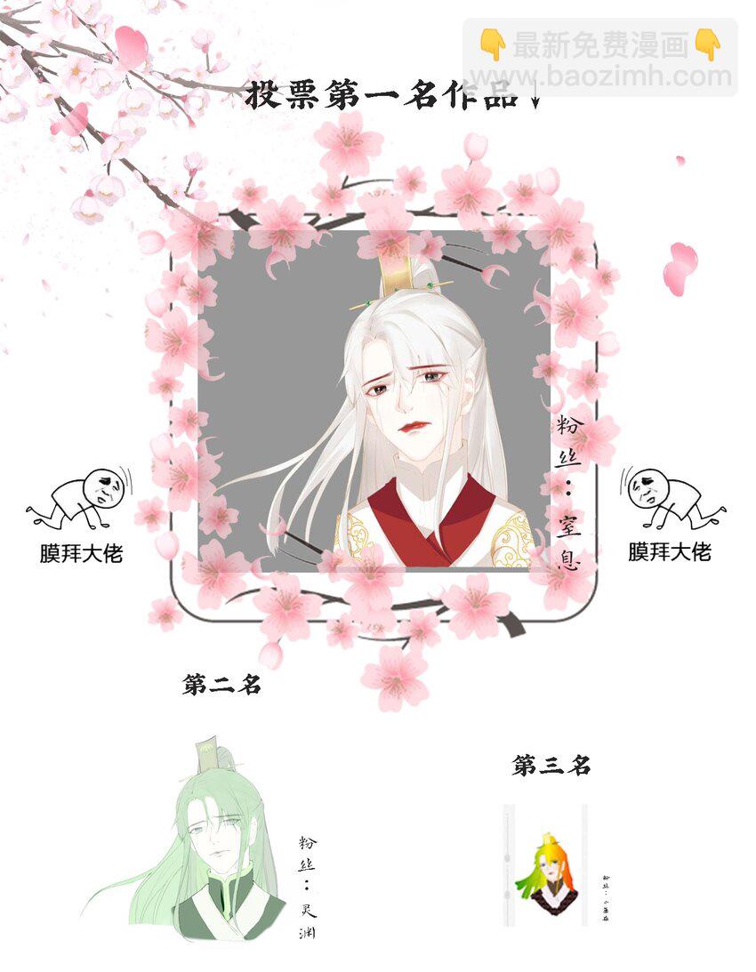 07-世子也不简单呢43