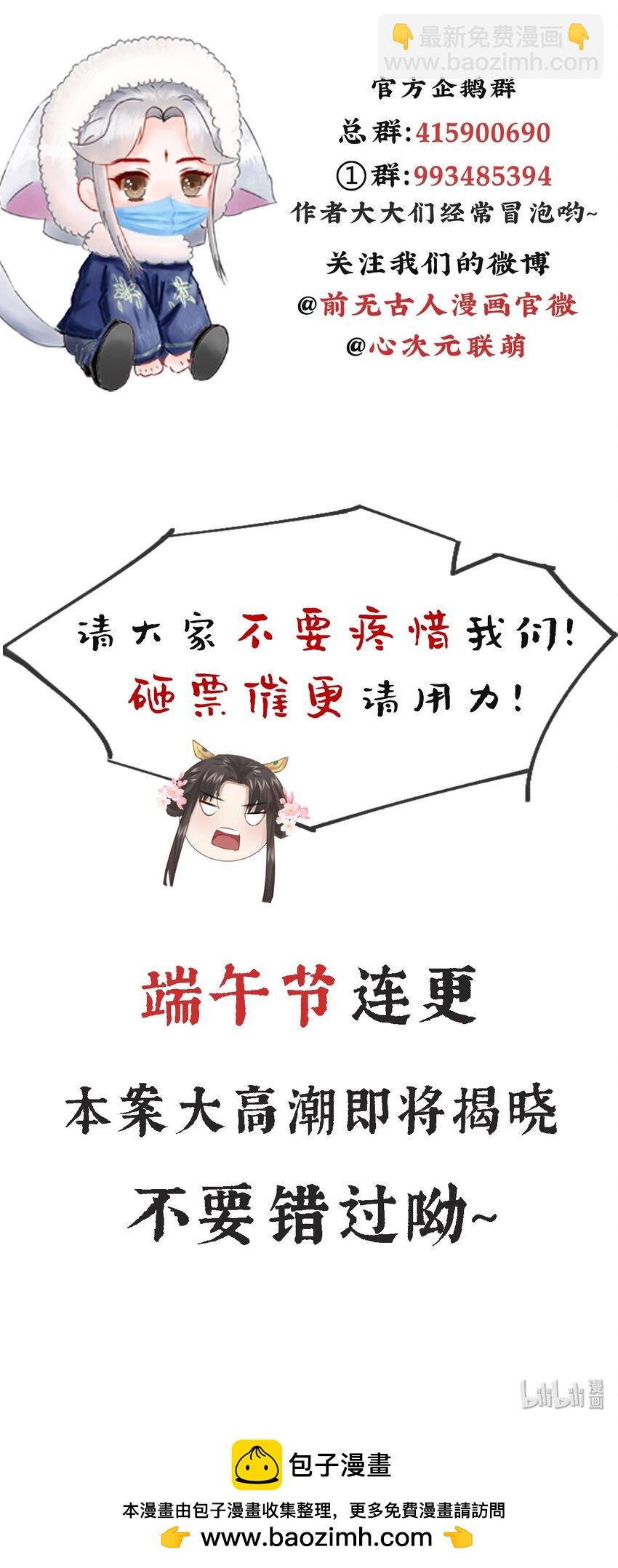 07-世子也不简单呢45