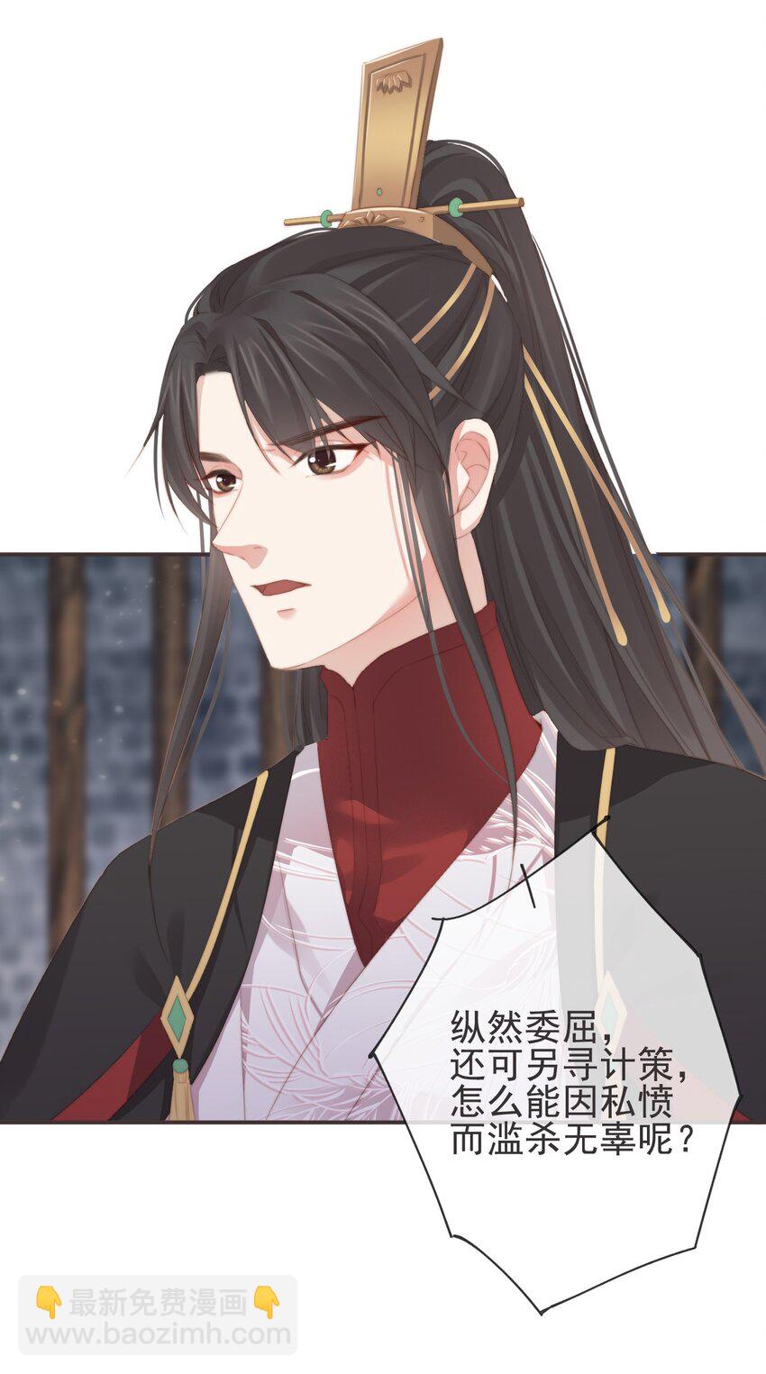 07-世子也不简单呢6