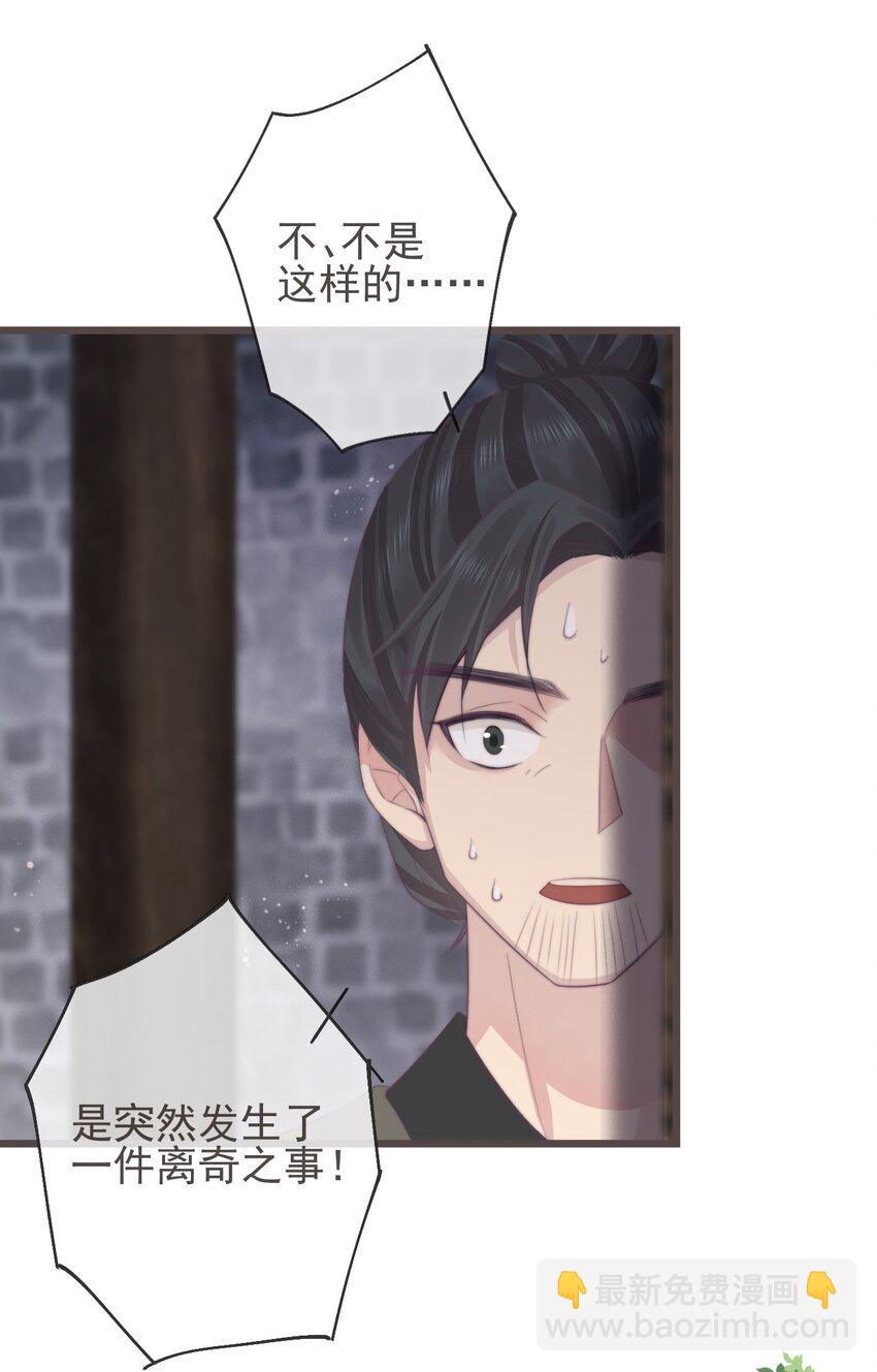 07-世子也不简单呢7