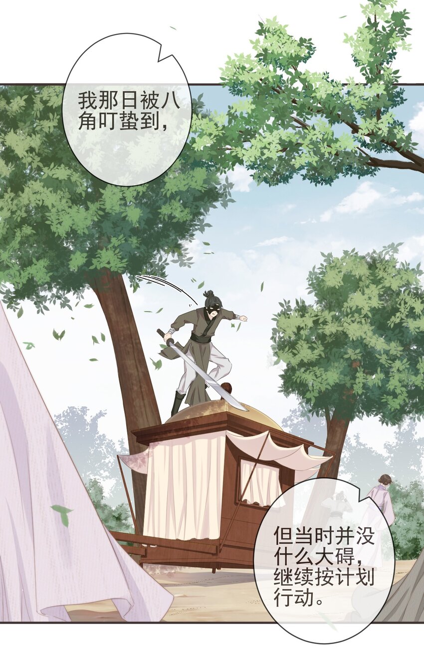 07-世子也不简单呢8