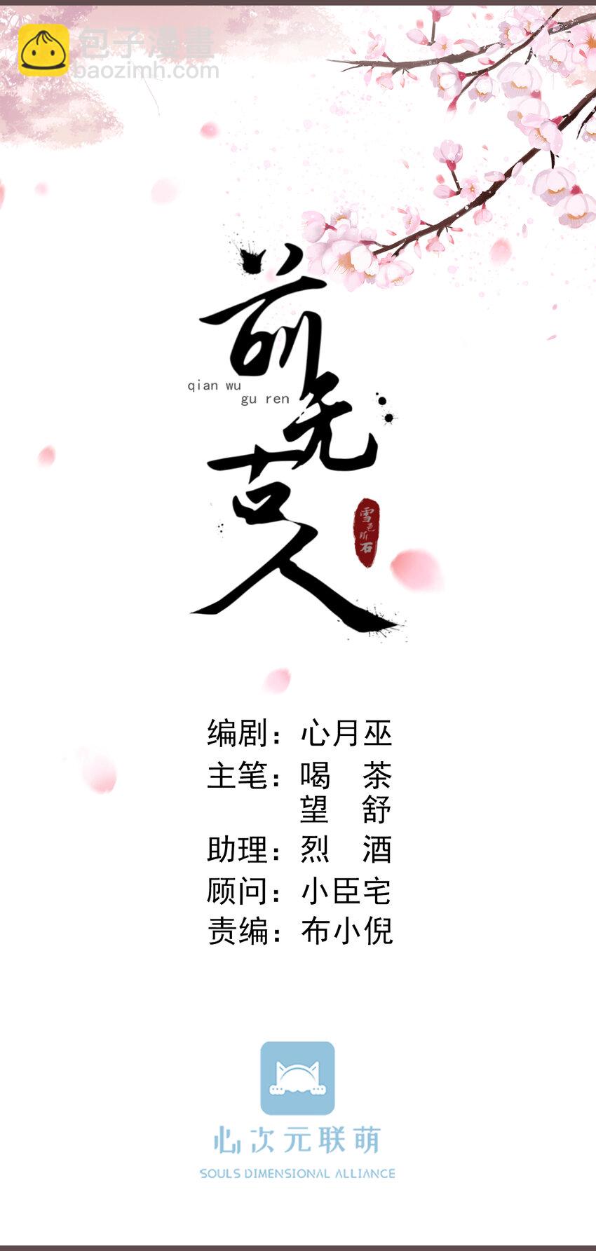 08-真凶另有其人12