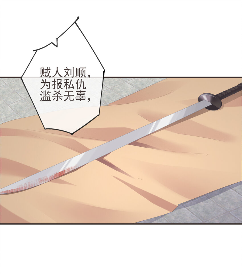 08-真凶另有其人15