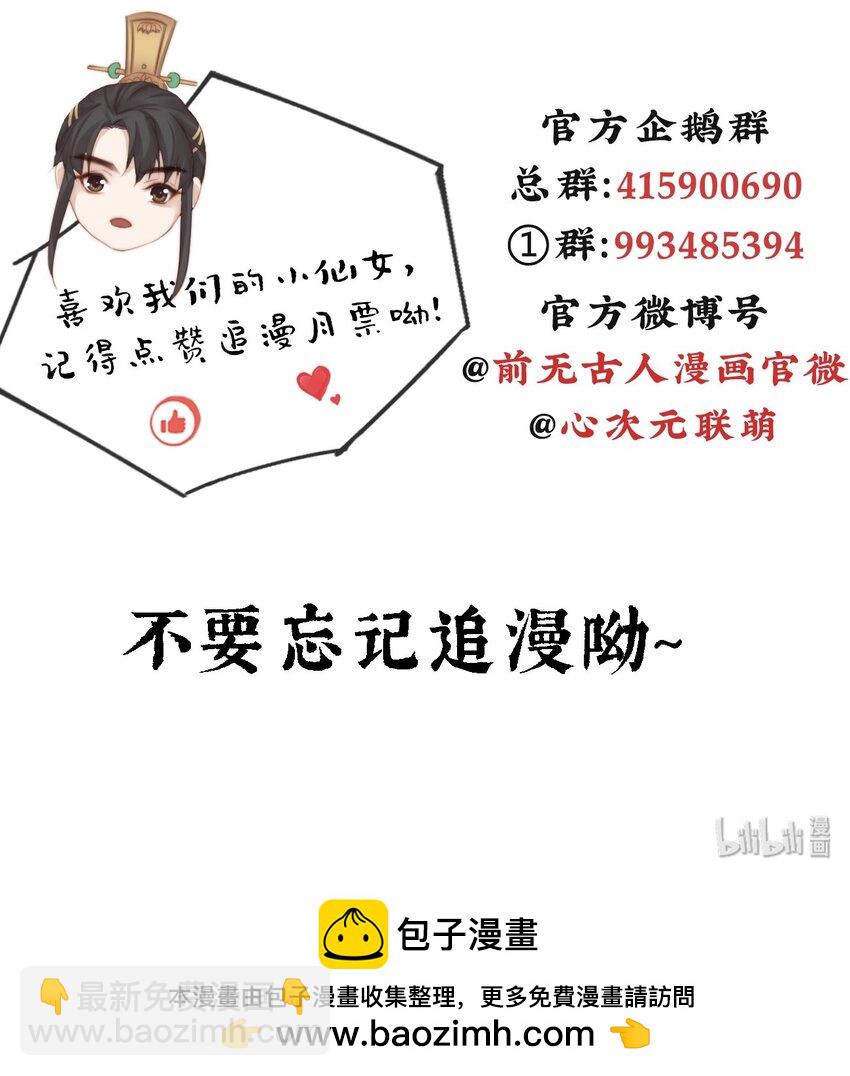 08-真凶另有其人38