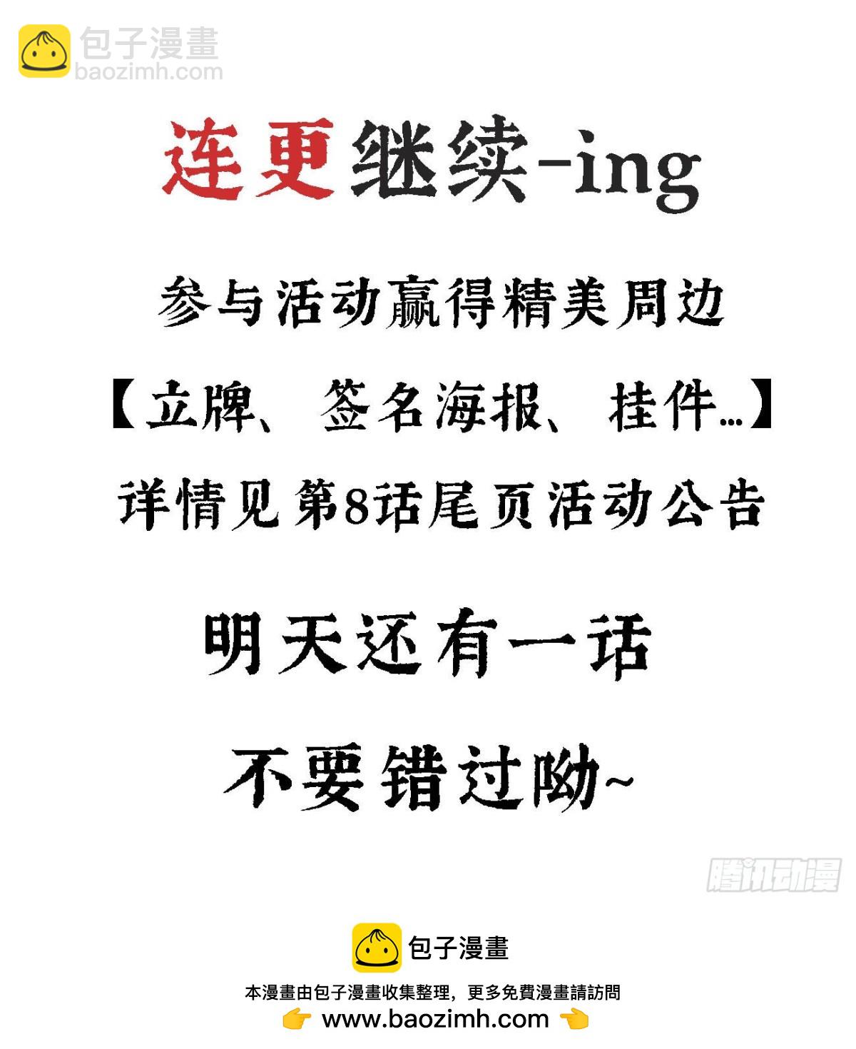 番外-端午特别篇13