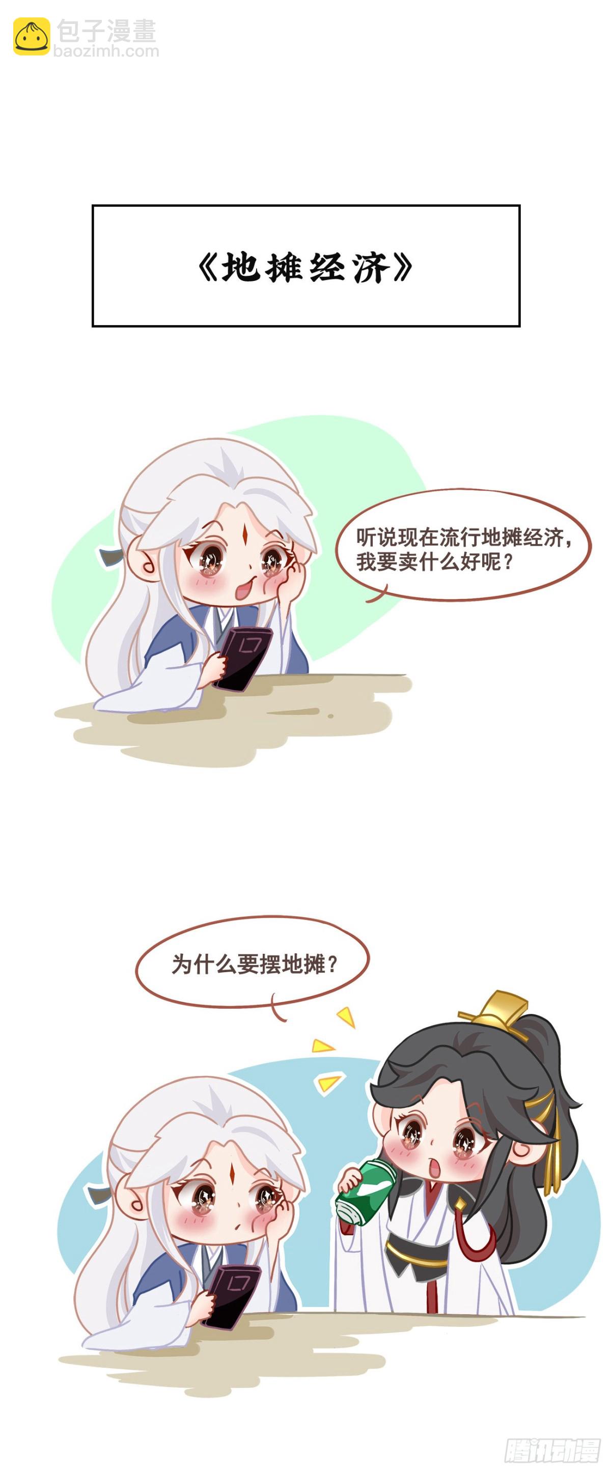 番外-端午特别篇7